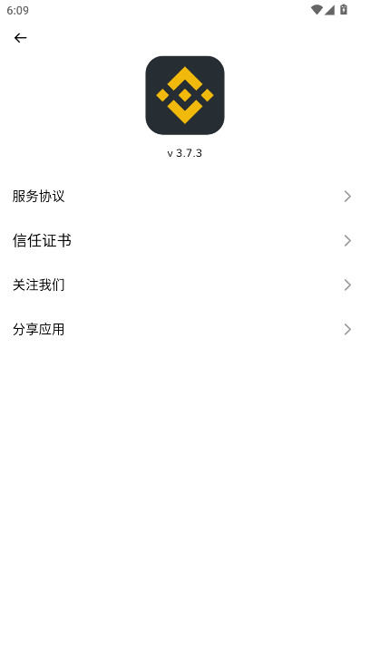 安币交易所app最新版本