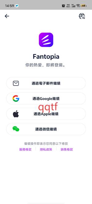 Fantopia官方购票App Fantopia官方购票App