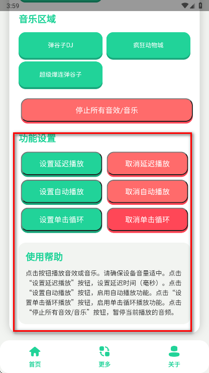 弹谷子语音盒官方版