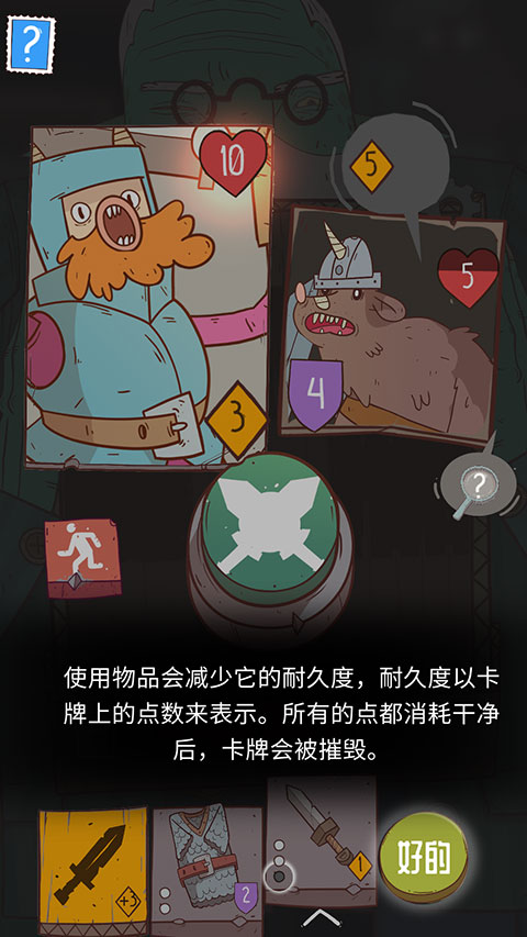 星陨传说流浪者的故事解锁付费版游戏攻略7