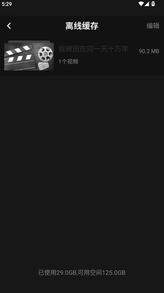 瓜子影视官方正版