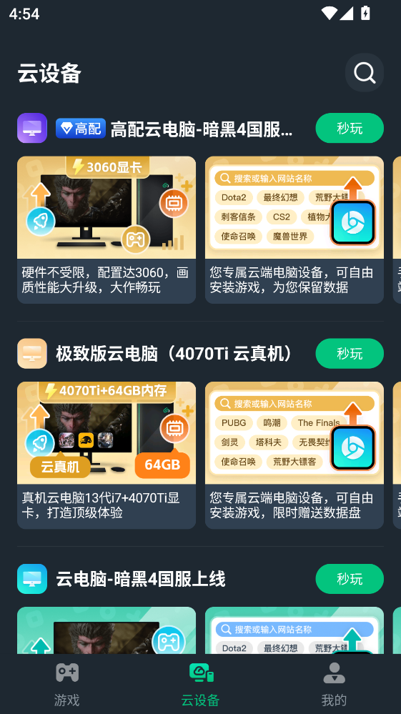 网易云电脑app 网易云电脑app