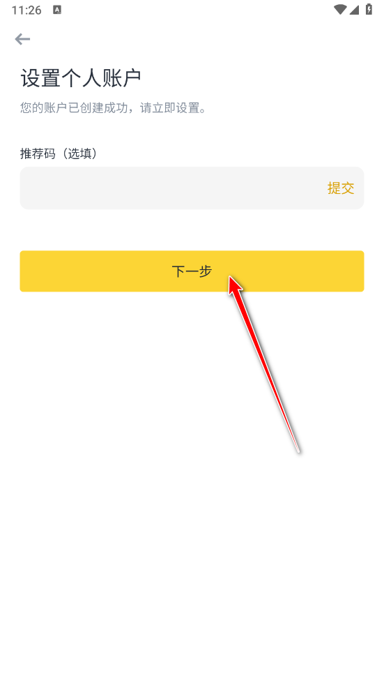 binance交易所安卓版 binance交易所安卓版