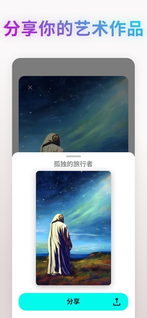 Wonder AI绘画App官方版 Wonder AI绘画App官方版