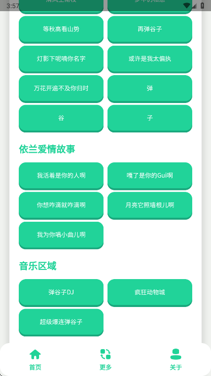 弹谷子语音盒官方版