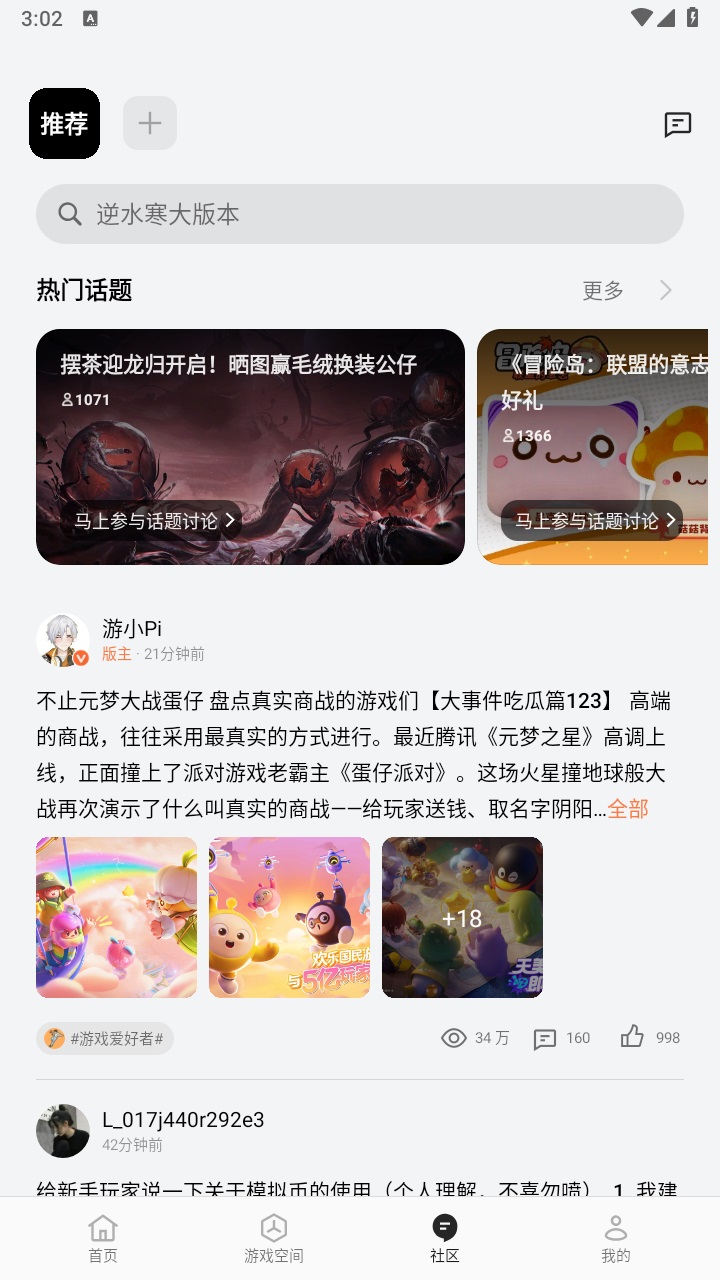 oppo游戏中心最新版本安装包 oppo游戏中心最新版本安装包