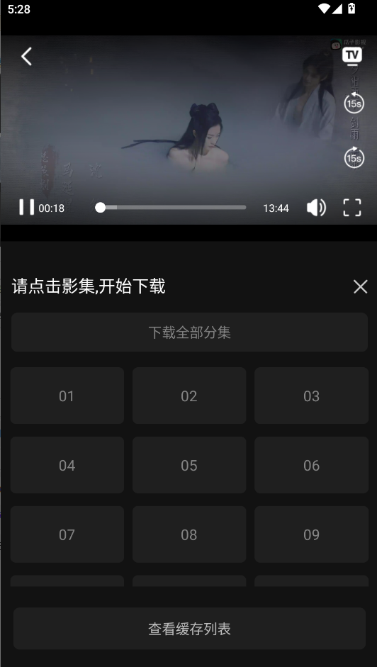 瓜子影视官方正版