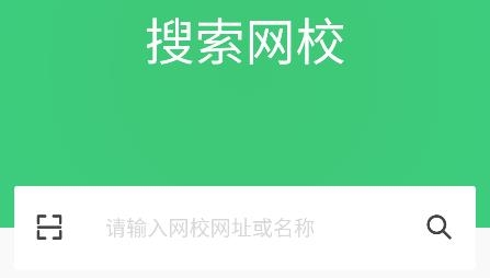 知享学堂手机客户端