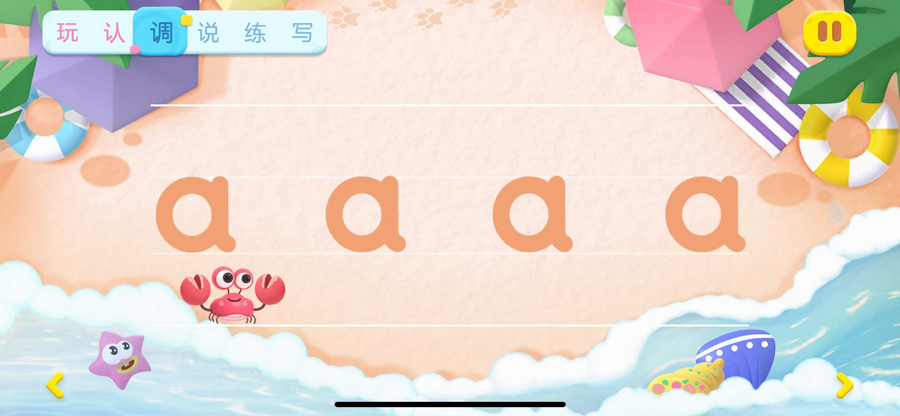 洪恩拼音官方正版