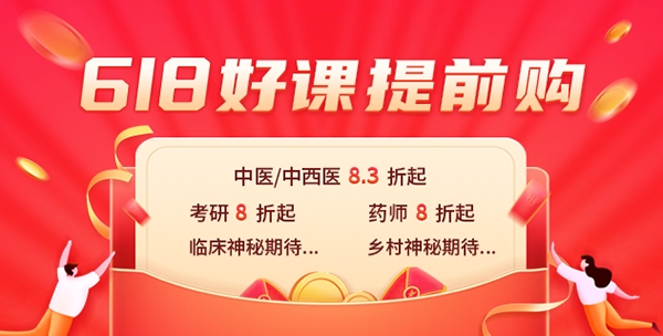 昭昭医考app安卓版