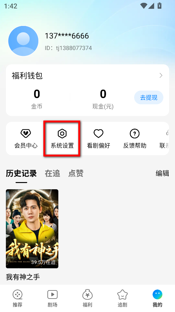 速看短剧官方正版 速看短剧官方正版