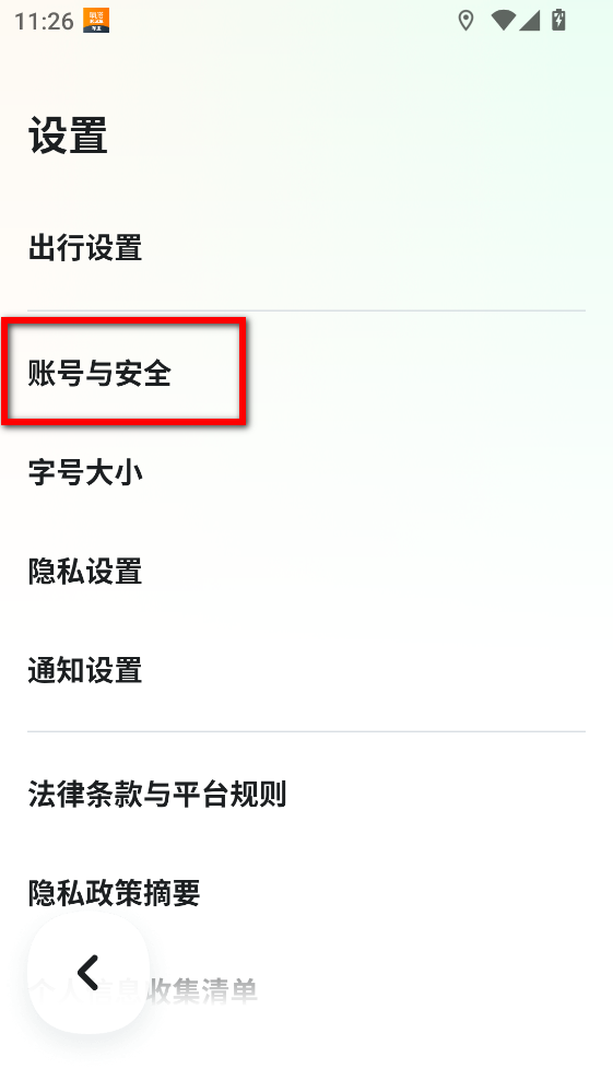 嘀嗒车主司机版