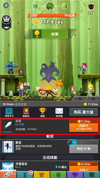 点杀泰坦2国际版