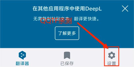 DeepL翻译器官方手机版下载 DeepL翻译器官方手机版下载