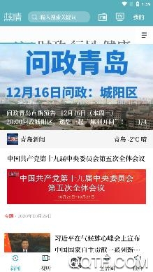 蓝睛手机客户端 蓝睛手机客户端