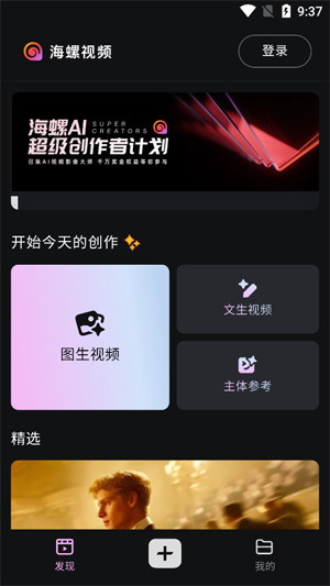海螺视频AI最新版 海螺视频AI最新版