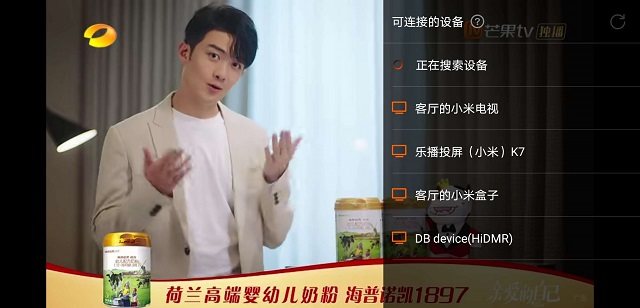 芒果tv如何投屏到电视 芒果tv如何投屏到电视