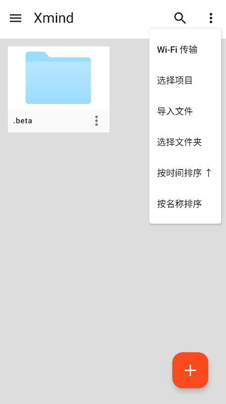 xmind思维导图安卓版 xmind思维导图安卓版