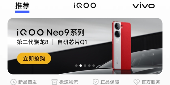 vivo官方商城app官方版 vivo官方商城app官方版