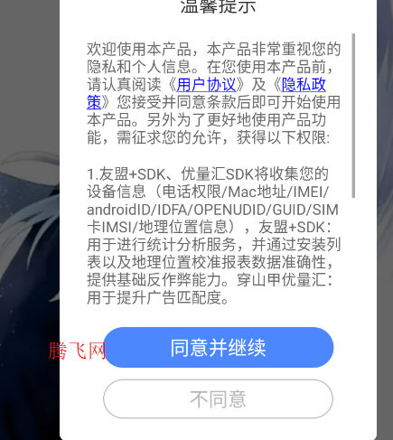 龙少2.0点击器app手机版 龙少2.0点击器app手机版
