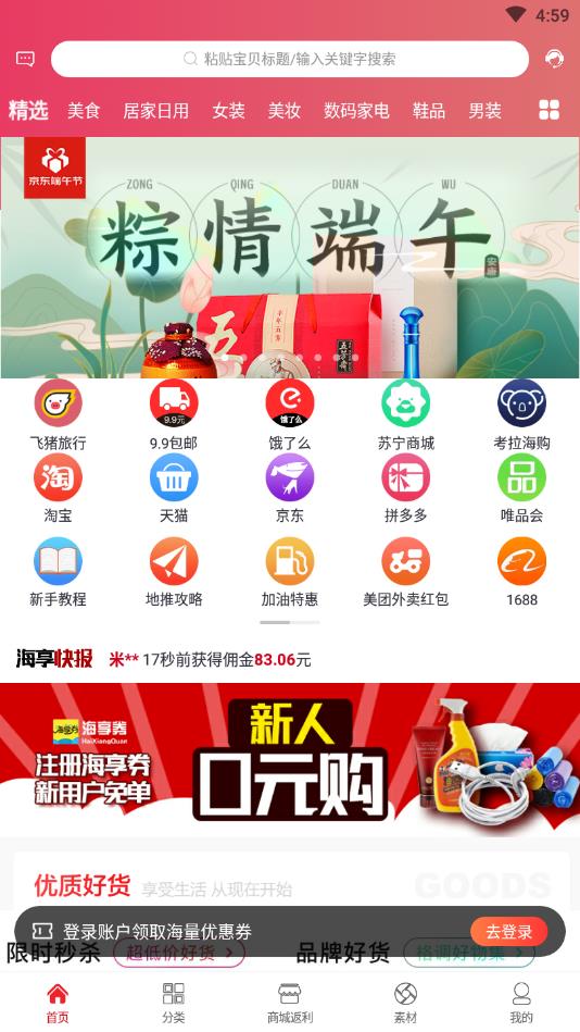 海享券官方版 海享券官方版