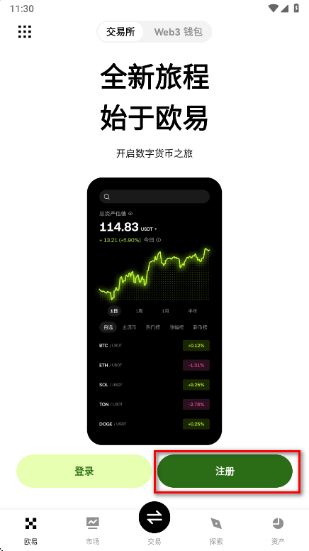 欧e交易所正版 欧e交易所正版