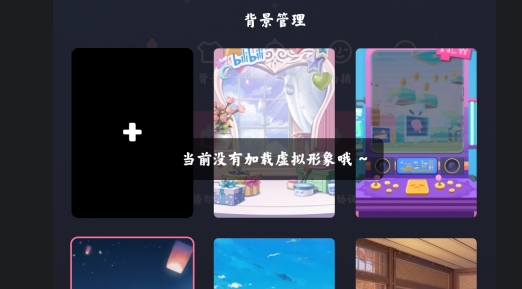 哔哩哔哩直播姬手机版