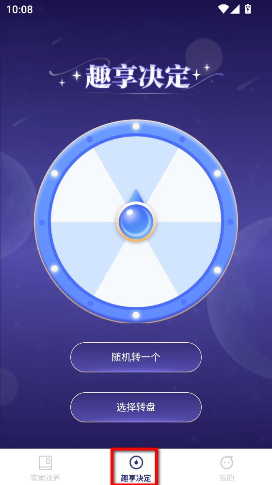 趣享视界app 趣享视界app