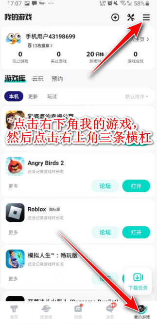 taptap最新版2024 taptap最新版2024