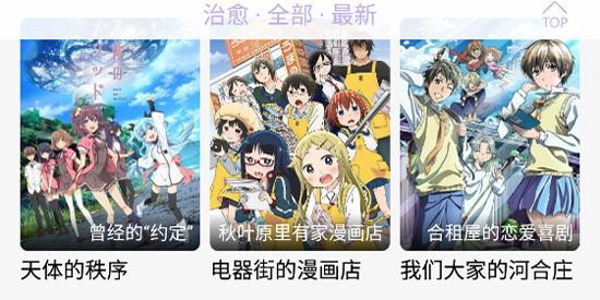 AkiAnimeapp最新版 AkiAnimeapp最新版