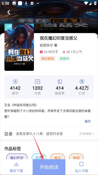 少年梦阅读软件