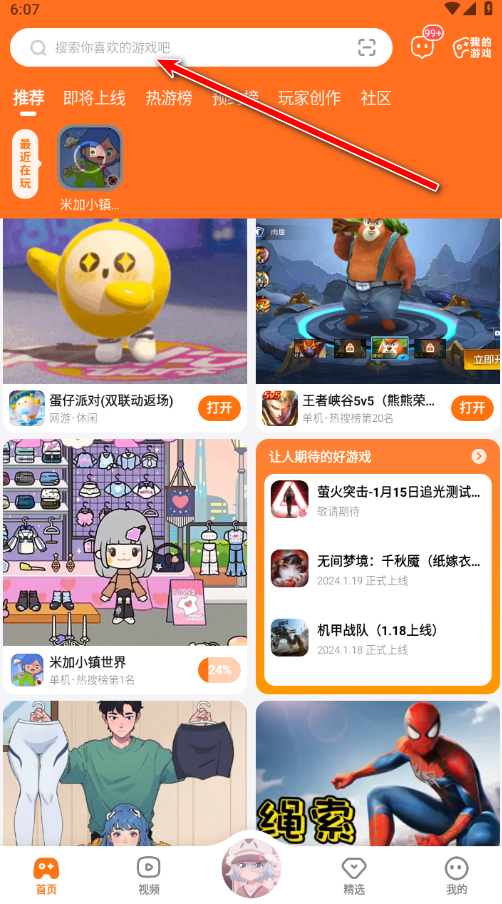 233乐园最新版本2024 233乐园最新版本2024