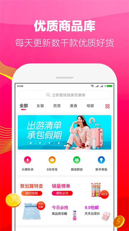 好省app官方下载2021 好省app官方下载2021