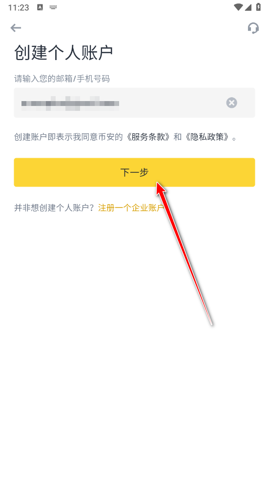 binance交易所安卓版 binance交易所安卓版