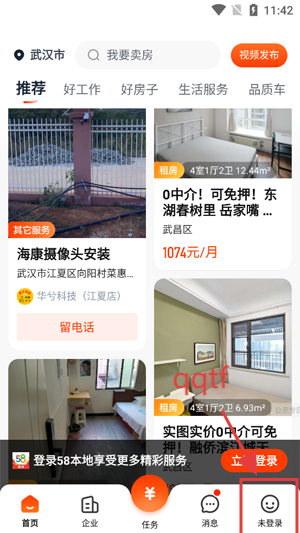 58本地版官方版