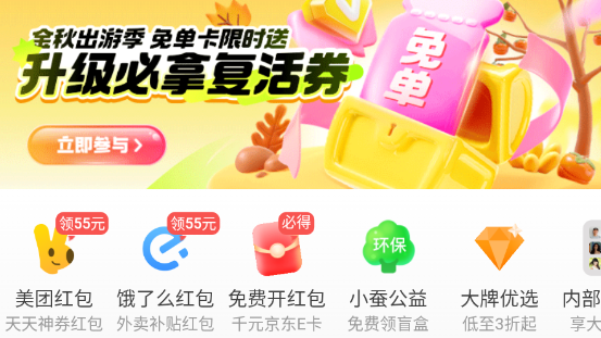 小蚕惠生活app最新版