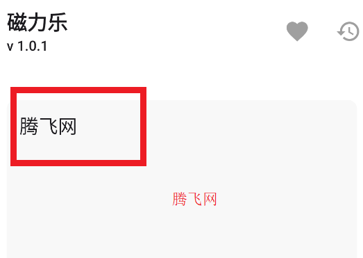 磁力乐安卓版 磁力乐安卓版