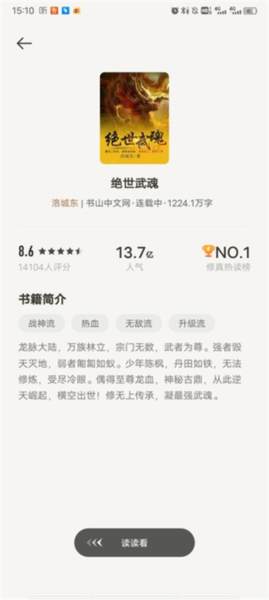 郁书坊小说安卓版