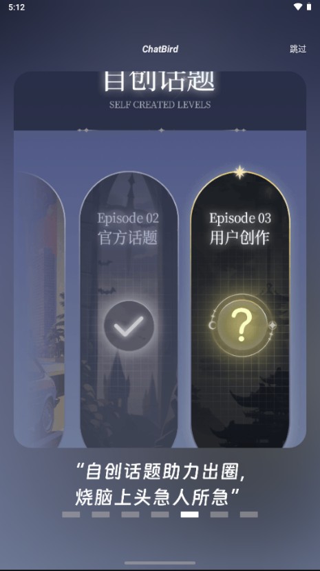 ChatBird聊天软件