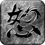 散人之怒火一刀手游安卓版v2.1.7
