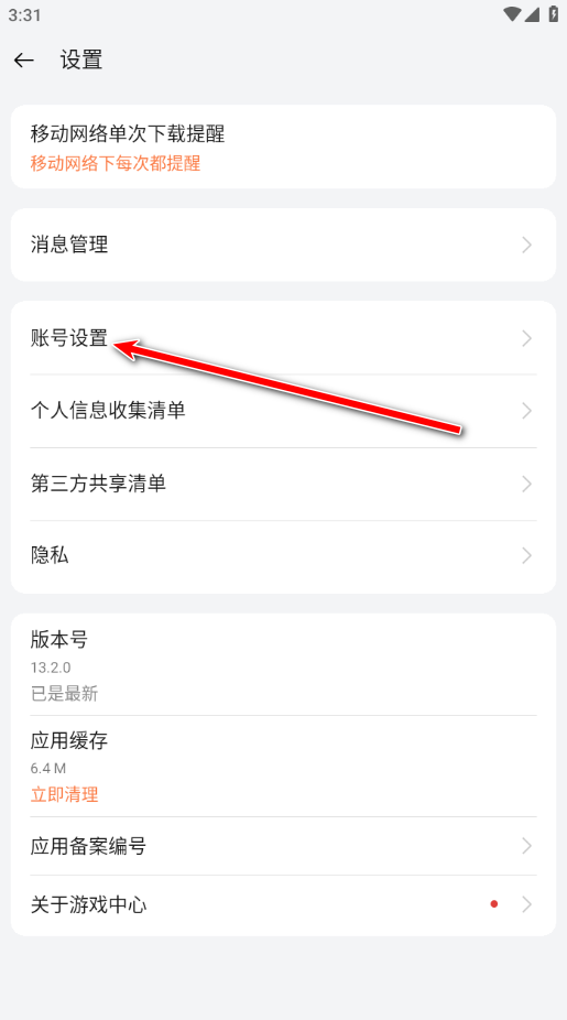 oppo游戏中心最新版本安装包 oppo游戏中心最新版本安装包