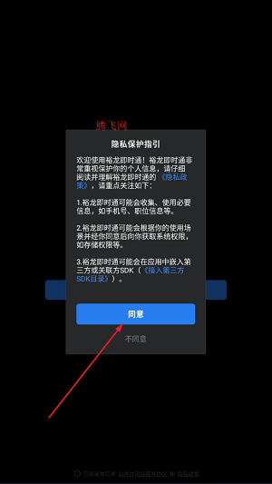 裕龙即时通app最新版 裕龙即时通app最新版