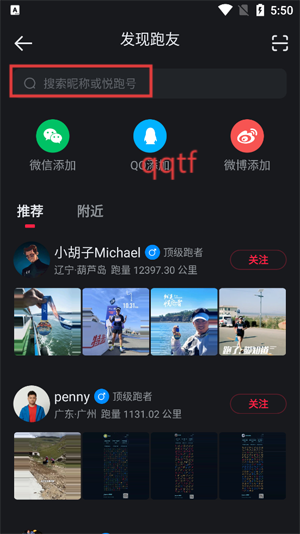 悦跑圈跑步下载安装 悦跑圈跑步下载安装