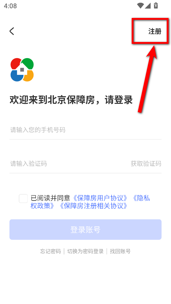 北京保障房app最新版 北京保障房app最新版