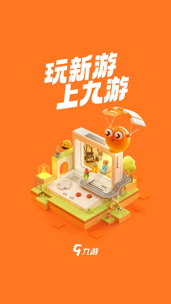 九游app官方正版 九游app官方正版