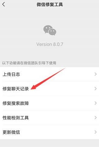 手机微信2023最新版