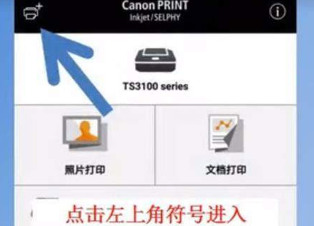 PIXMA Print安卓版(Canon PRINT) PIXMA Print安卓版(Canon PRINT)