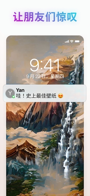 Wonder AI绘画App官方版 Wonder AI绘画App官方版