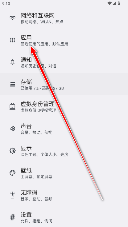 oppo查找官方版 oppo查找官方版