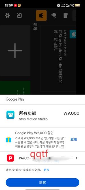 Stop Motion Studio官方版